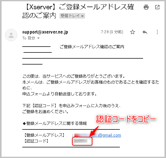 登録内容の確認