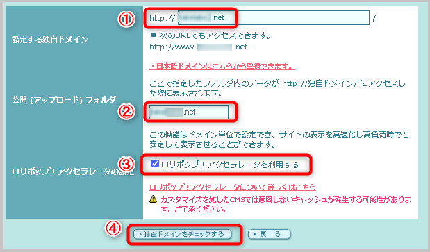 設定するドメイン名とフォルダ名を入力