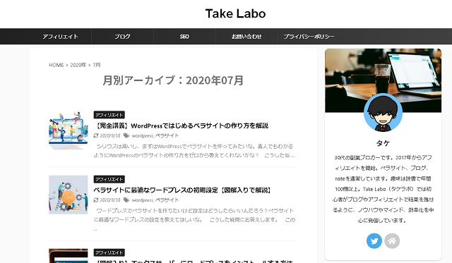 タケラボブログ1ヶ月目