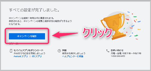 キーワードプランナーを無料にする方法